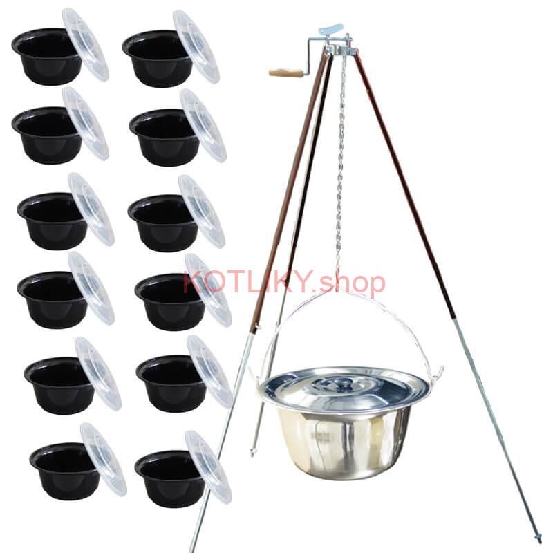 Antikorový kotlík 30 L (1,2 mm) + teleskopická trojnožka s poistnou kladkou + misky 12 ks